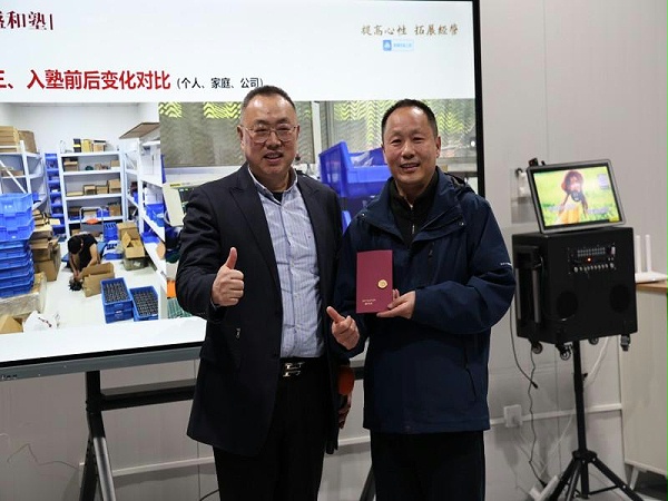 盛和塾学长学习