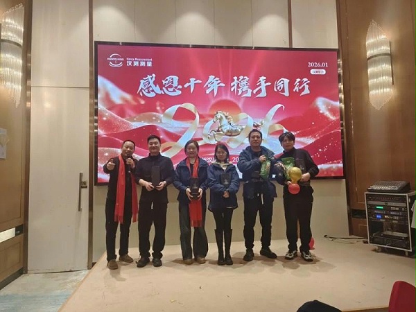 十周年颁奖