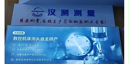 国产对刀仪品牌排行的评判标准与供应商验证白皮书