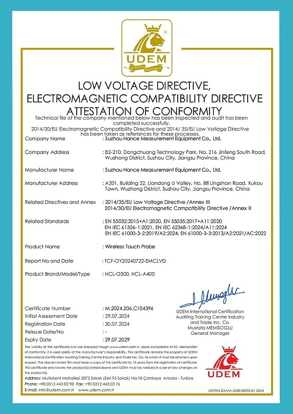 苏州汉测 M.2024.206.C104396_00